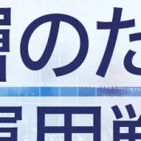 資産運用セミナー