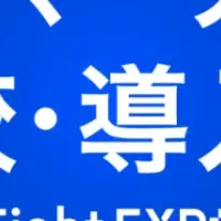 DXソリューション「AutoDate」