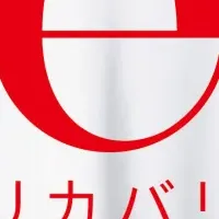 新ブランド「ReD」