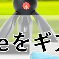 NOMAD STAND GEAR EDGE 2の魅力