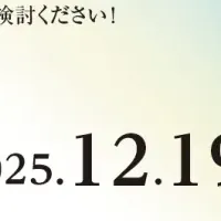 イベントカメラ割引