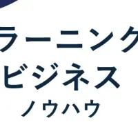 クオークの新支援