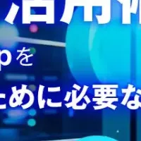 ウェビナー再放送