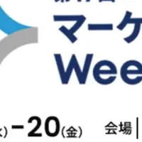 インキュデータ出展のお知らせ