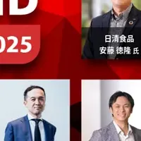 日経クロストレンドフォーラム2025