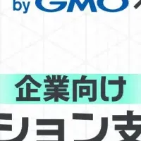 GMOペパボの新サービス
