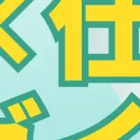 ASDのための仕事ガイド