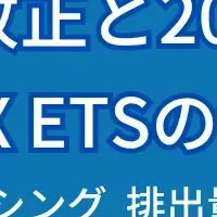 GX法改正セミナー