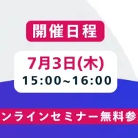 韓国インバウンドセミナー