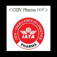 医薬品輸送の新基準