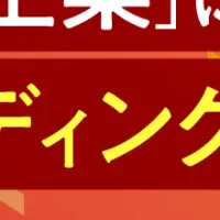 採用ブランディングセミナー