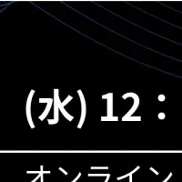 常識を破る新戦略