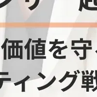 インフルエンサー起用の新戦略