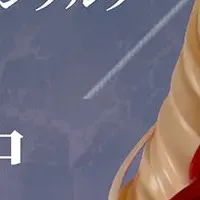 エリザベートフィギュア