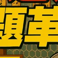 神戸の新しい居酒屋