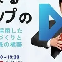 GLナビセミナー