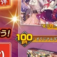 英傑大戦新キャンペーン
