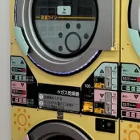 コインランドリーの新時代