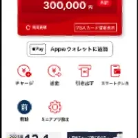 シダックスPAYの全貌