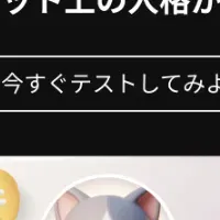 新MBTI診断ゲーム