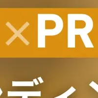 マーケティング変革