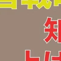 知財活用戦略動画