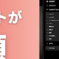 JAPAN AI、100種達成