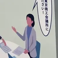 税務相談会で安心サポート