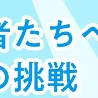 清岡幸大郎特別講演会