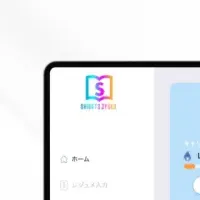 仕事塾新機能リリース