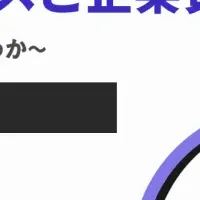 建設業界ワークショップ