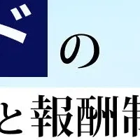 PEファンドの真実