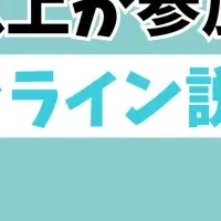 イルシル説明会の実態