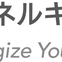 新社長に齋藤氏就任