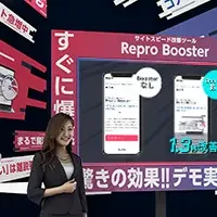 Reproの新ツール発表