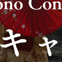 気軽に着物体験！
