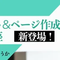 サステナビリティセミナー