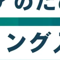 ITエンジニア必見！