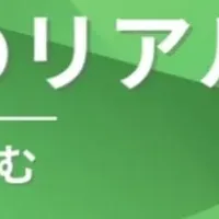 理念を現場に生かす