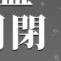 楽々開閉のチタンボトル