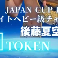 未来を切り開く