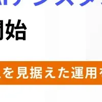 AIで薬局の解消