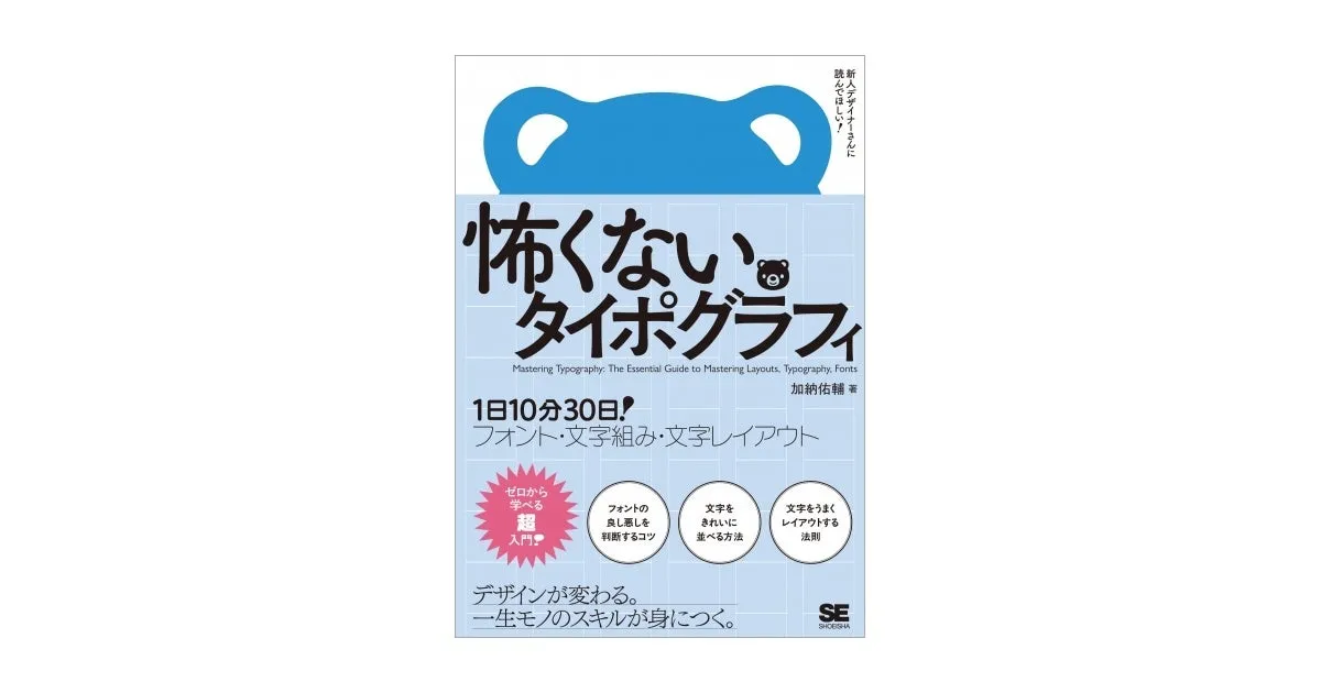 タイポグラフィ・フォントを学べる本 まとめ売り【4冊】 タイポグラフィ・フォントを学べる本 まとめ売り【4冊