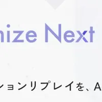 Optimize NextとClarity連携