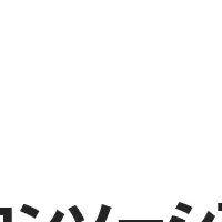 空き家問題解決へ