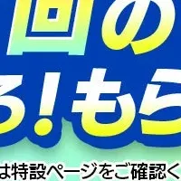 DMM祭り開催中