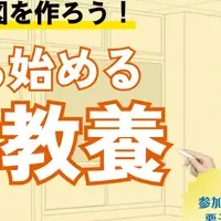 教員採用試験セミナー