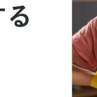 家事負担と代行