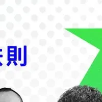 リユースECセミナー