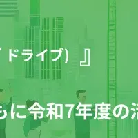 和歌山県のG3 Drive